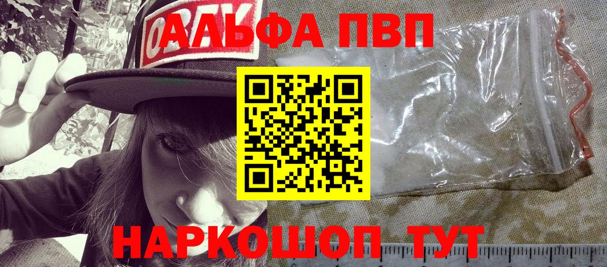 Alpha PVP крисы CK Тосно
