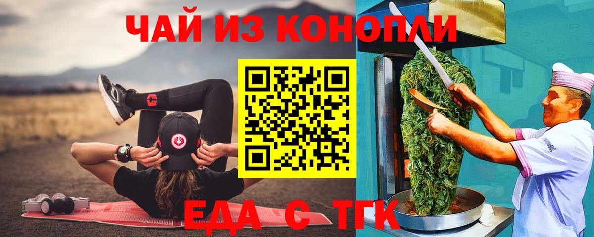 Cannafood конопля Тосно