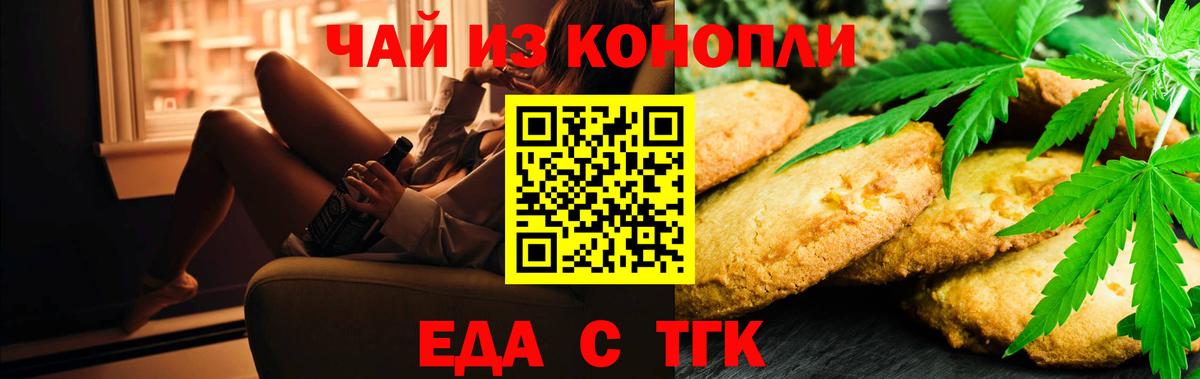 Тосно  Еда ТГК конопля  Вход с VPN 