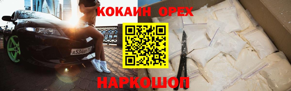 Cocaine Колумбийский Тосно