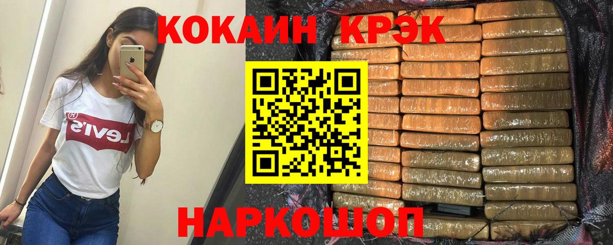 Тосно  купить закладку  Вход с VPN  КОКАИН  КОКАИН Эквадор  Кокаин Columbia 