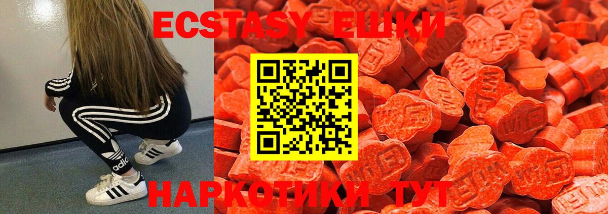 Ecstasy  Экстази ешки  Тосно  Вход с VPN  кракен ТОР  Ecstasy диски  наркота 