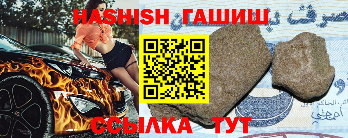 Тосно  ГАШИШ Ice-O-Lator  Гашиш hashish  Вход с VPN 