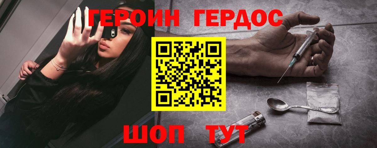 ГЕРОИН гречка Тосно
