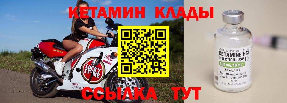 Кетамин VHQ Тосно