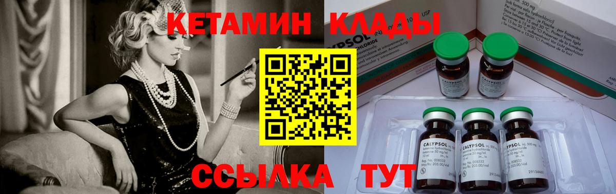 КЕТАМИН ketamine  Вход с VPN  Тосно 