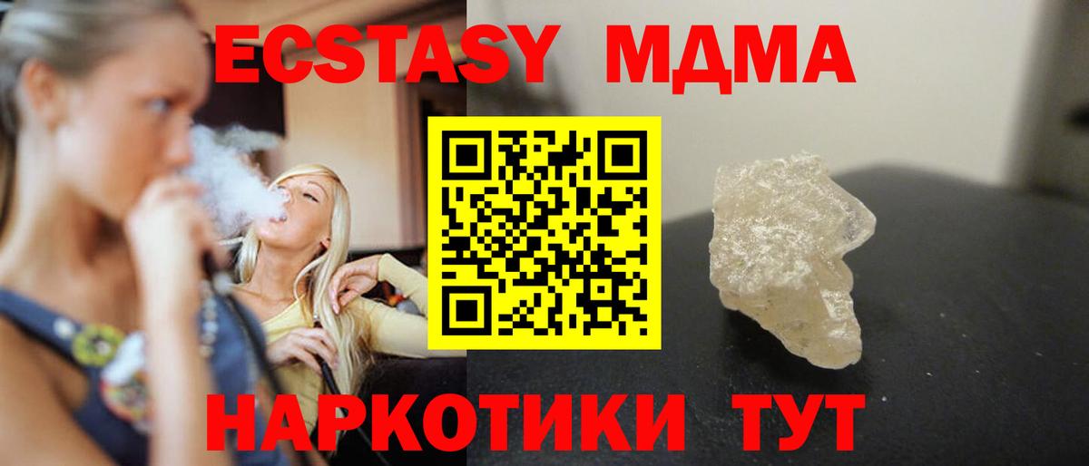 Тосно  MDMA кристаллы  МДМА  MDMA VHQ  Вход с VPN 