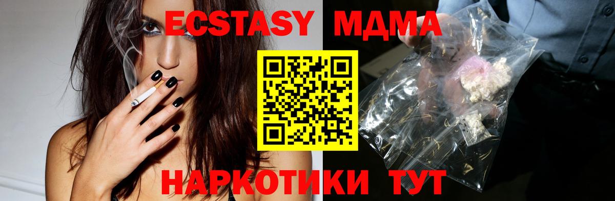 MDMA VHQ Тосно