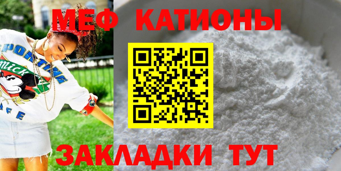 МЕФ кристаллы  Мефедрон VHQ  МЯУ-МЯУ  Вход с VPN  Тосно 