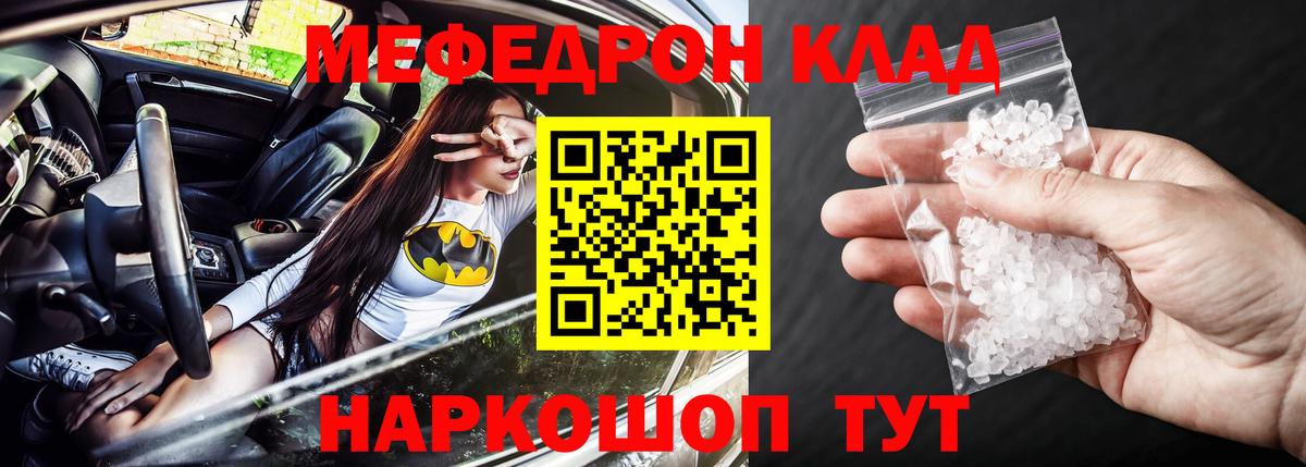 МЕФ  Тосно