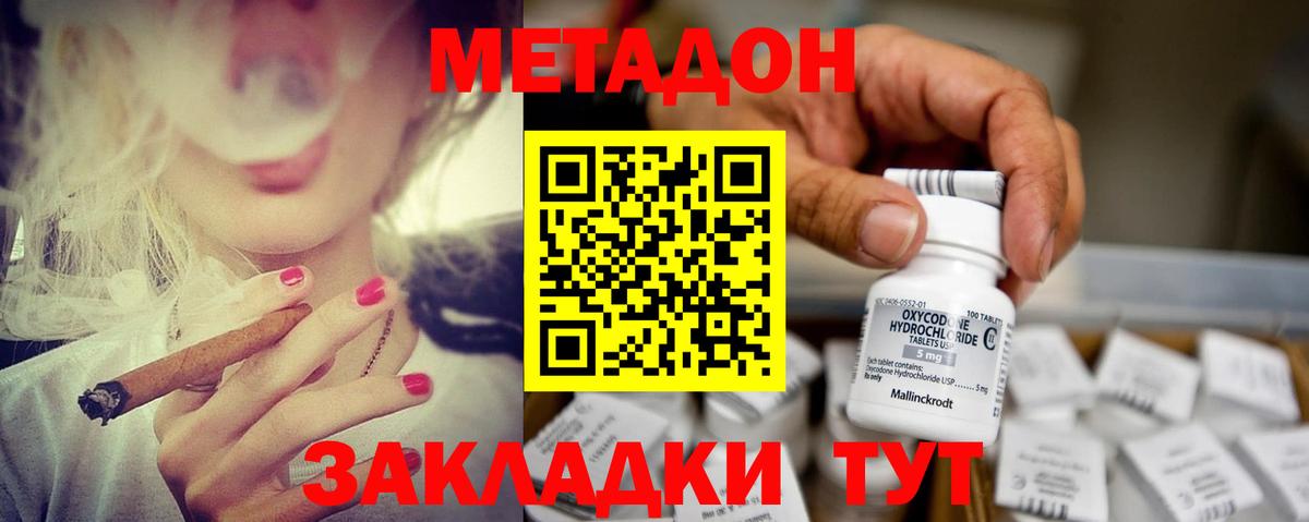 Тосно  ссылка на мегу ONION  Метадон белоснежный  Вход с VPN  Метадон кристалл 