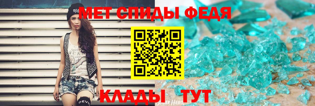 МЕТАМФЕТАМИН винт Тосно