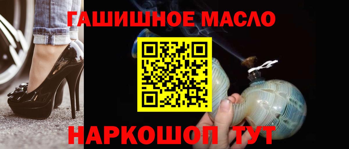 Дистиллят ТГК THC oil Тосно